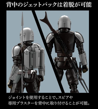 MODEL KIT 1/12 THE MANDALORIAN BESKAR ARMOR BANDAI HOBBY